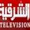 Alsharqiya+TV en Directo