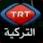 TRT+Arabic en Directo